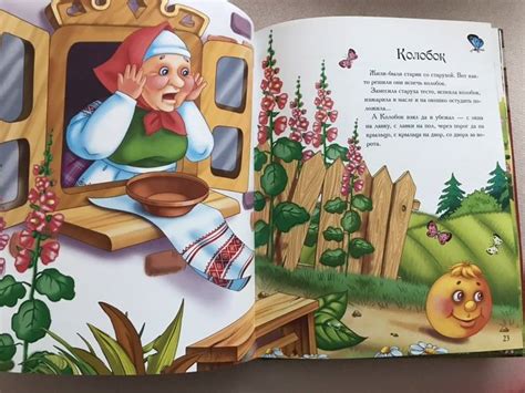 Книга: Любимые сказки для самых маленьких - . Купить книгу, читать ...