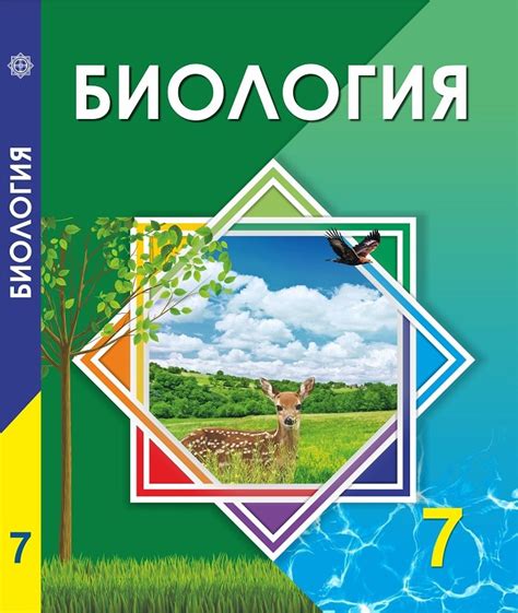 Картинки биология (94+) | Klike.net