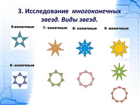 Как нарисовать многоконечную звезду - презентация онлайн