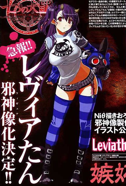 The Seven Deadly Sins Leviathan - My Anime Shelf
