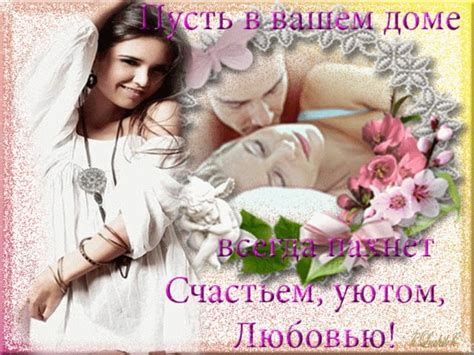 Будьте счастливы: открытки и картинки (30+ шт.) - Klike.net