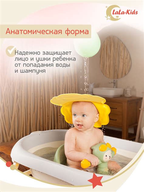 Козырек LaLa-Kids для мытья головы Утенок с регулируемым размером ...