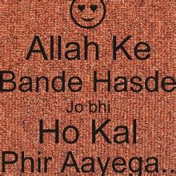 Allah Ke Bande Hasde - (lower key) - Song Lyrics and Music by Kailash Kher arranged by ...