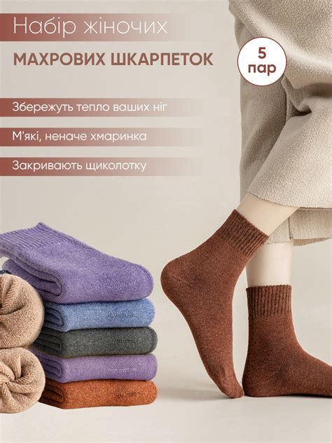 Y01187 - Набір жіночих махрових шкарпеток (5 пар)