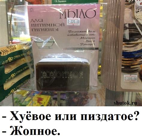Мыло для интимной гигиены 22279