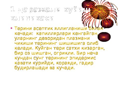 Куйиш 2 - Медицина - Презентации