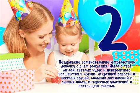 Поздравления С Днем Малышу 2 Года — Pozdravlyamba.ru