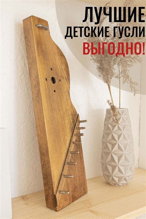 Гусли детские Авдошки | Home decor, Decor, Home