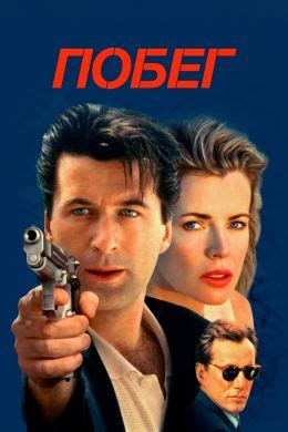 Цвет ночи (1994) — Фильм.ру