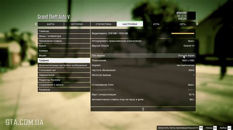 Системные требования GTA 5 на ПК