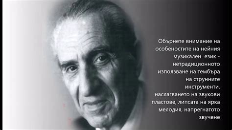 Съвременни български композитори - YouTube