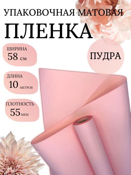 Упаковочная бумага подарочная, пленка упаковочная для цветов, 10 м ...
