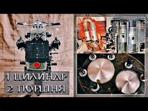 1 ЦИЛИНДР, 2 ПОРШНЯ?! Самый ЗАГАДОЧНЫЙ МОТ... - YouTube