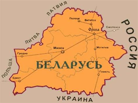 Республика Белоруссия - online presentation