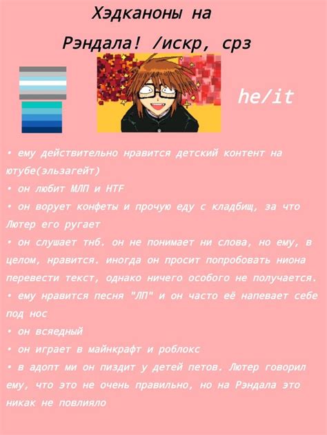 ранфрен | Лютер, Фандом, Песни