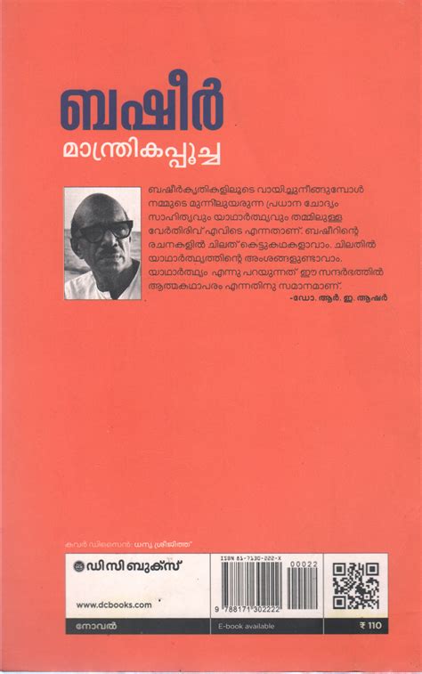 Premalekhanam Vaikom Muhammad Basheer 8