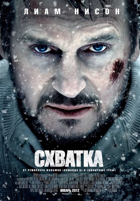 Схватка (2011) – Фильм Про