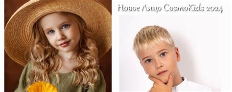 Всероссийский детский журнал COSMOKIDS | Cosmokids Magazine - глянцевый ...