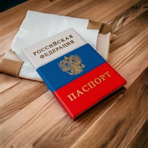 Обложка для паспорта РФ Триколор с флагом и гербом России для мужчины ...