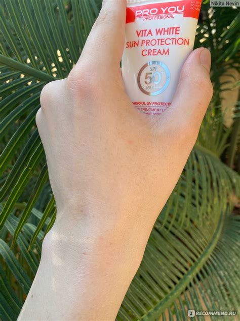 Солнцезащитный крем Pro You Professional SPF 50 Vita White Sun ...