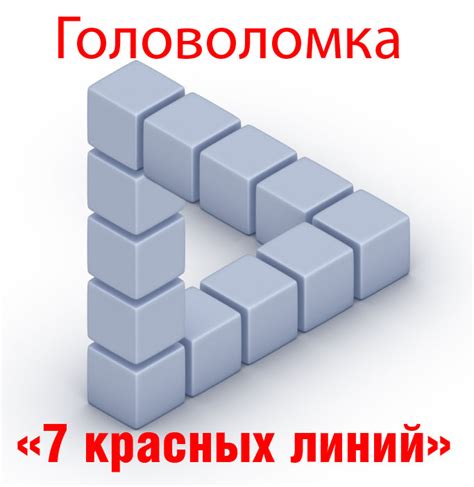 Имееет ли решение легендарная статья 7 красных линий?