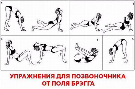 Поль Брэгг: 5 упражнений для восстановления позвоночника, путь к ...