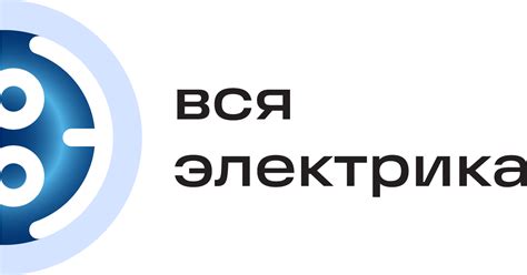 Логотип магазина «Вся электрика»