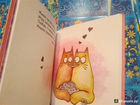 Иллюстрация 8 из 21 для Маленькая книжка про любовь | Лабиринт - книги ...
