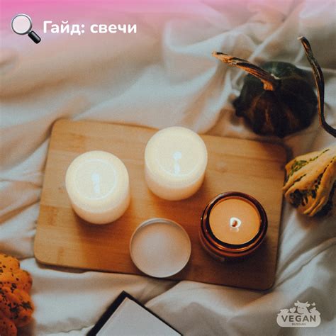 Гайд: свечи