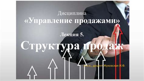 Структура продаж - презентация онлайн