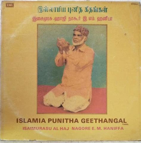 Islamic Devotional Songs Tamil LP Vinyl Record by EM Haneefa ...