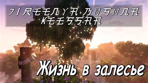 [ Когай СП - Ветка Эльфы ] 2/2 - ﾌ丨尺乇乇几ㄚ卂 乃ㄖ丂ㄖ几卂 Ҝ乇乇丂丂卂卂 - ᗪ卂爪乇乇 乇ㄥ千 卂尺 ...