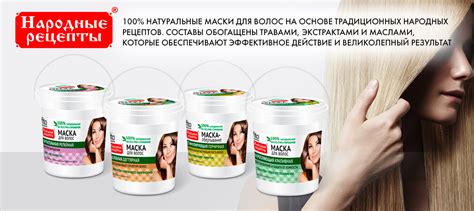 Купить натуральные маски для волос Народные рецепты в банке!