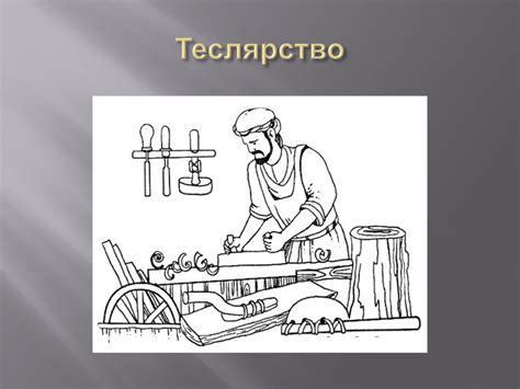 Презентація: "Ремесла Київської Русі"