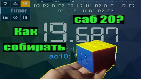 Как Наконец-то Собирать Саб 20? - YouTube