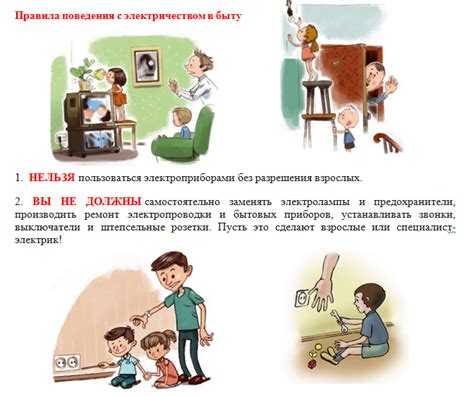 Электробезопасность | «Варгашинская средняя общеобразовательная школа №1»