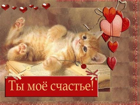 Картинки Спасибо тебе за то, что ты есть в моей жизни