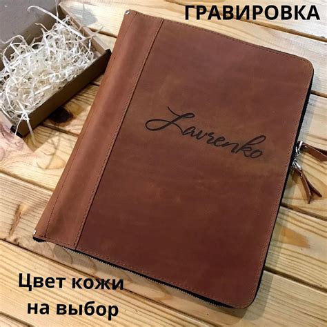 Кожаная Папка для Морских Документов. Кожаная Папка для Семейных ...