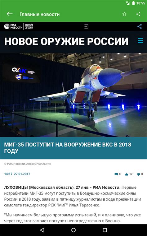 СМИ2 Новости - Android Apps on Google Play