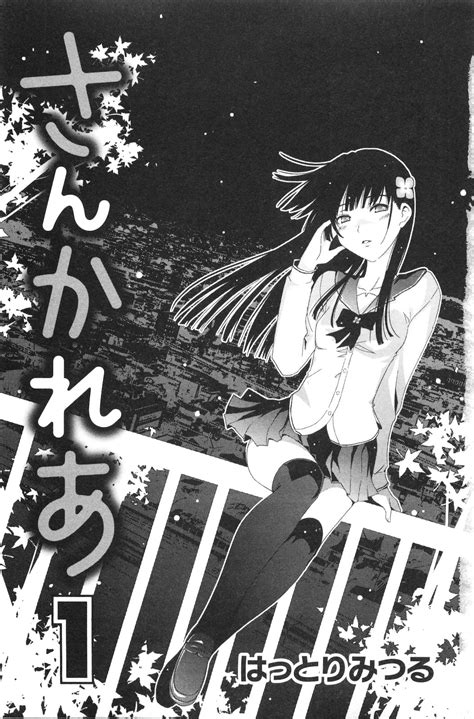 Sanka Rea - Sankarea - Image by Hattori Mitsuru #1047336 - Zerochan ...