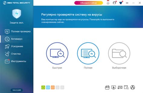 360 Total Security скачать на Windows бесплатно