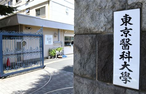 Report: Japanese Medical School Deducted Points From Exam Scores Of