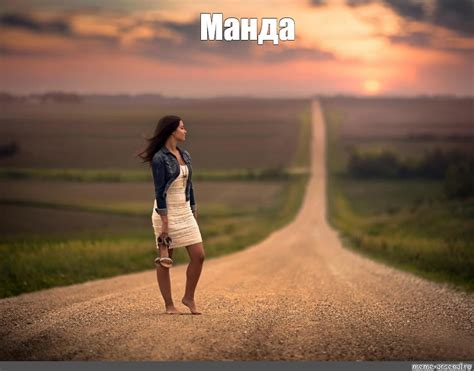 Meme: "Манда" - All Templates - Meme-arsenal.com