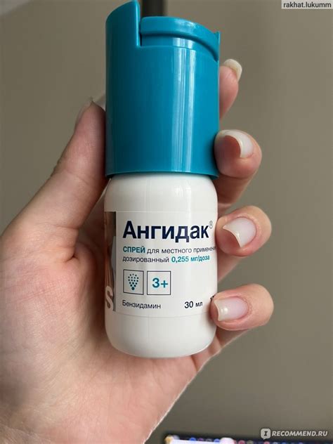 Спрей для горла Solopharm Ангидак - «Средство,которое реально помогает ...