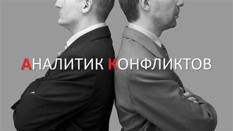 Аналитик. Исследовательский центр
