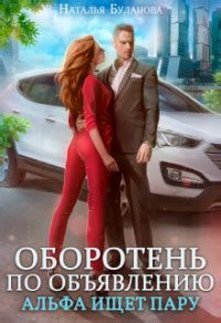 Книги автора Наталья Буланова | LoveRead.ec