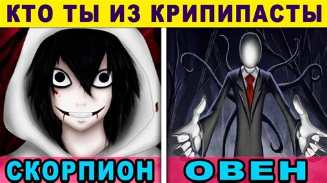 КТО ТЫ ИЗ КРИПИПАСТЫ ПО ЗНАКУ ЗОДИАКА - YouTube