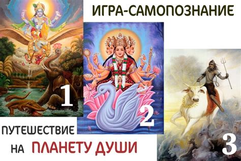 Бесплатная астрологическая игра-самопознание: Путешествие на планету ...