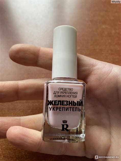 Лак для ногтей Relouis / Релуи Железный укрепитель - «Железные ногти ...