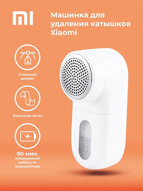 Машинки для удаления катышков Xiaomi (Сяоми) – купить машинку от ...